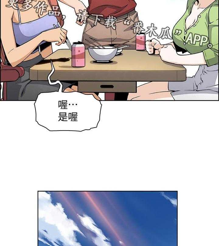 《错误背叛》第76话 76_幸福【完结】 第12页