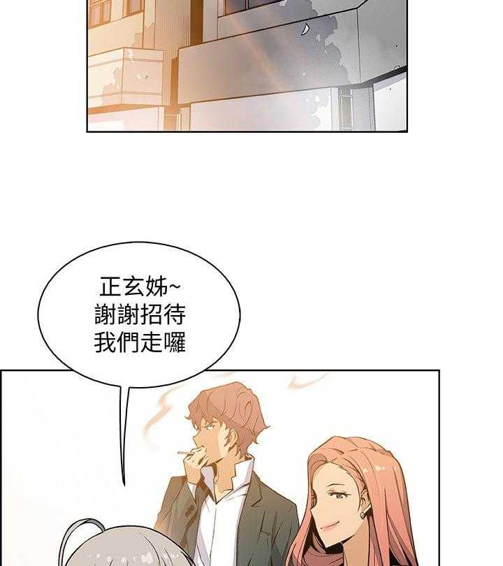 《错误背叛》第76话 76_幸福【完结】 第14页