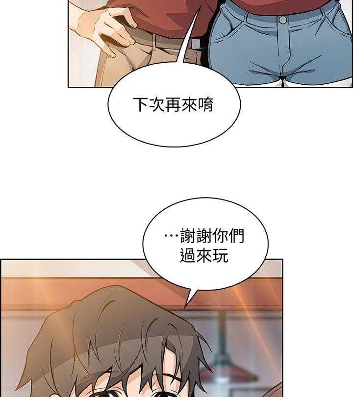 《错误背叛》第76话 76_幸福【完结】 第17页