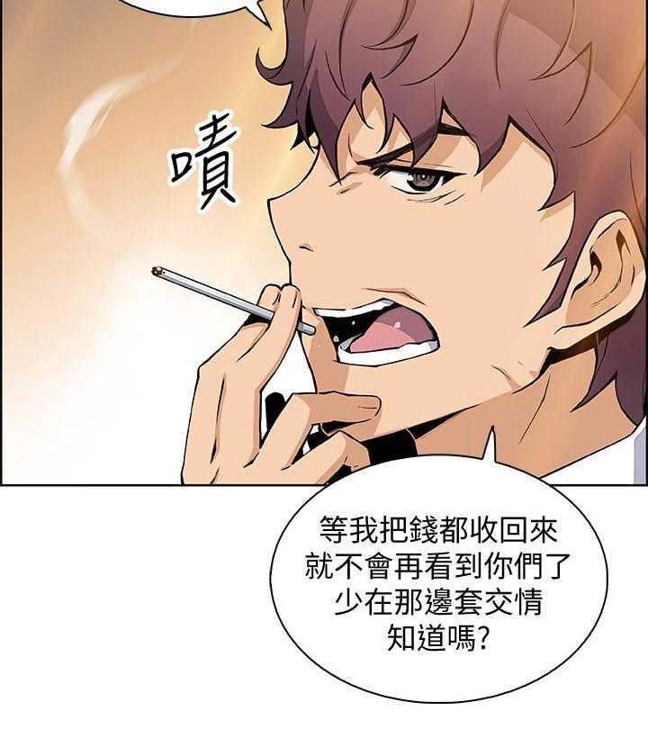 《错误背叛》第76话 76_幸福【完结】 第19页