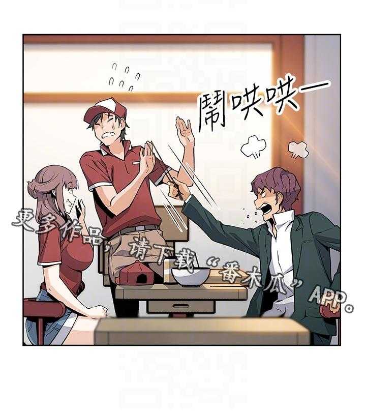 《错误背叛》第76话 76_幸福【完结】 第1页
