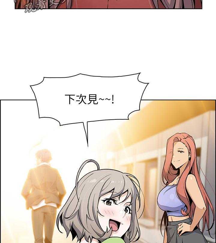 《错误背叛》第76话 76_幸福【完结】 第21页