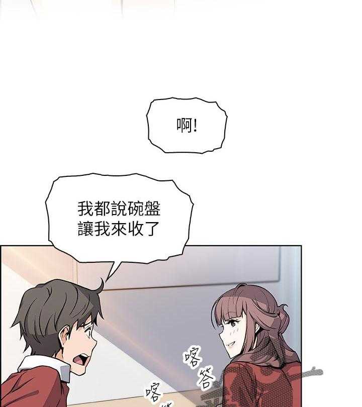 《错误背叛》第76话 76_幸福【完结】 第23页