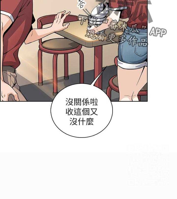 《错误背叛》第76话 76_幸福【完结】 第24页