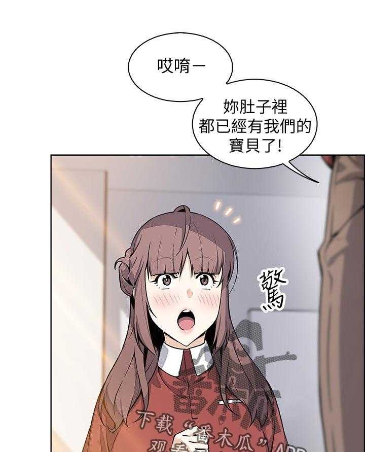 《错误背叛》第76话 76_幸福【完结】 第25页