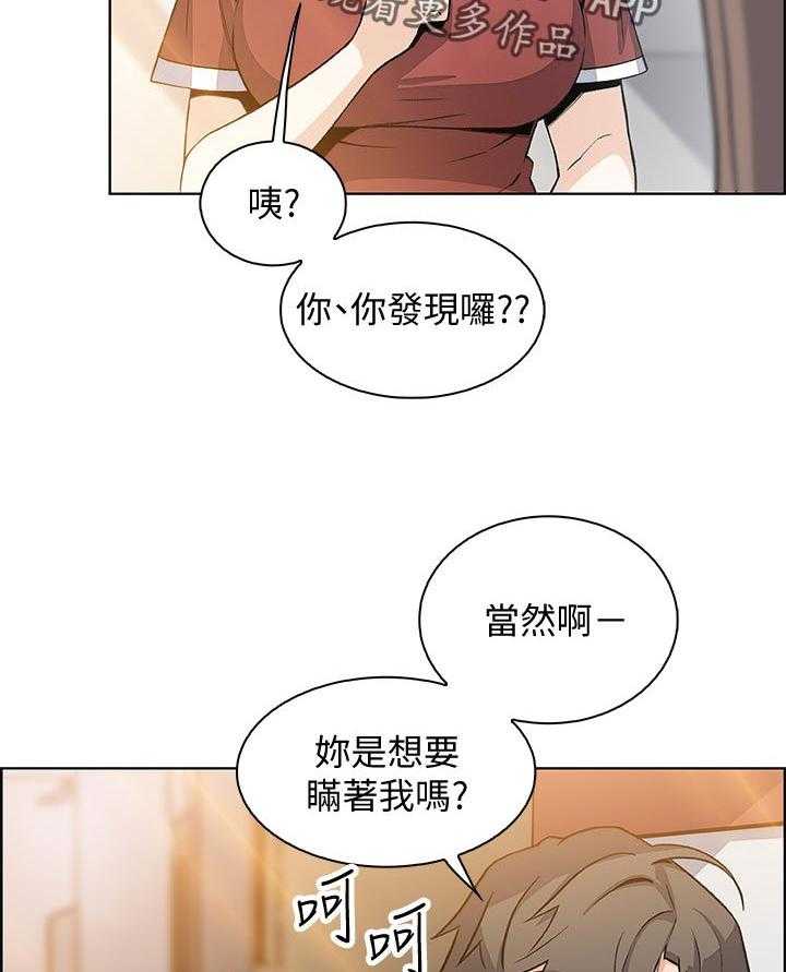 《错误背叛》第76话 76_幸福【完结】 第26页