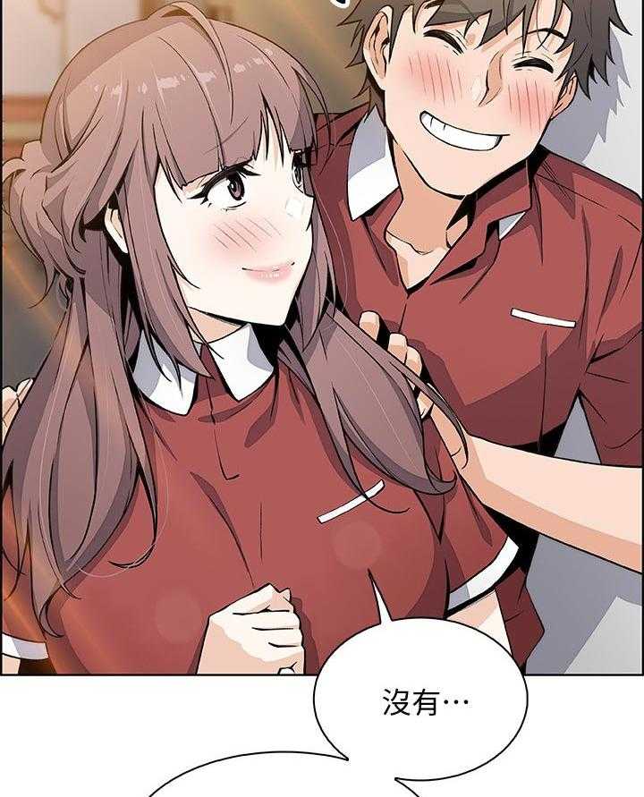 《错误背叛》第76话 76_幸福【完结】 第27页