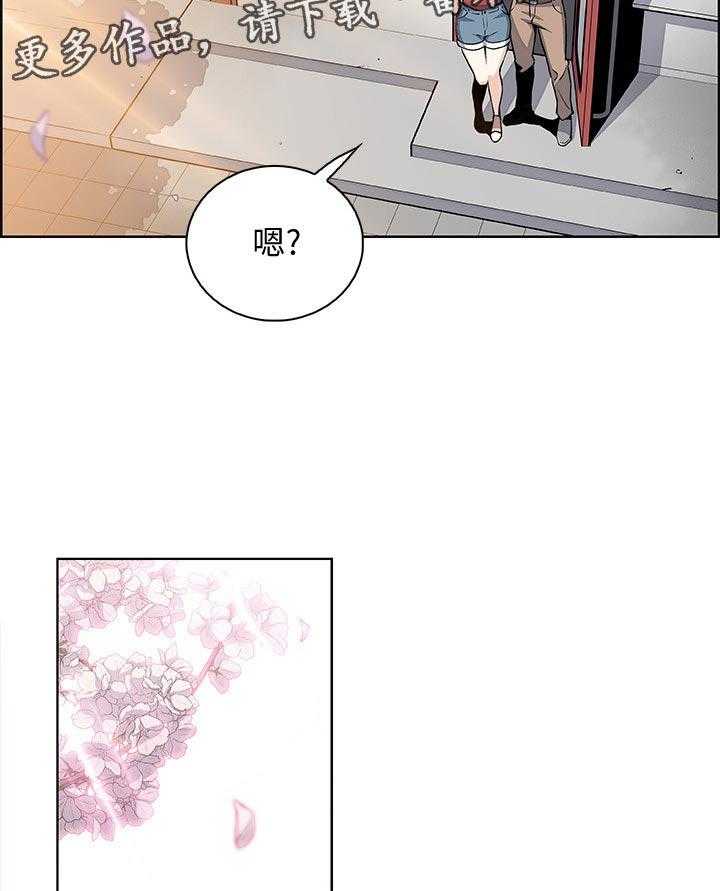 《错误背叛》第76话 76_幸福【完结】 第29页