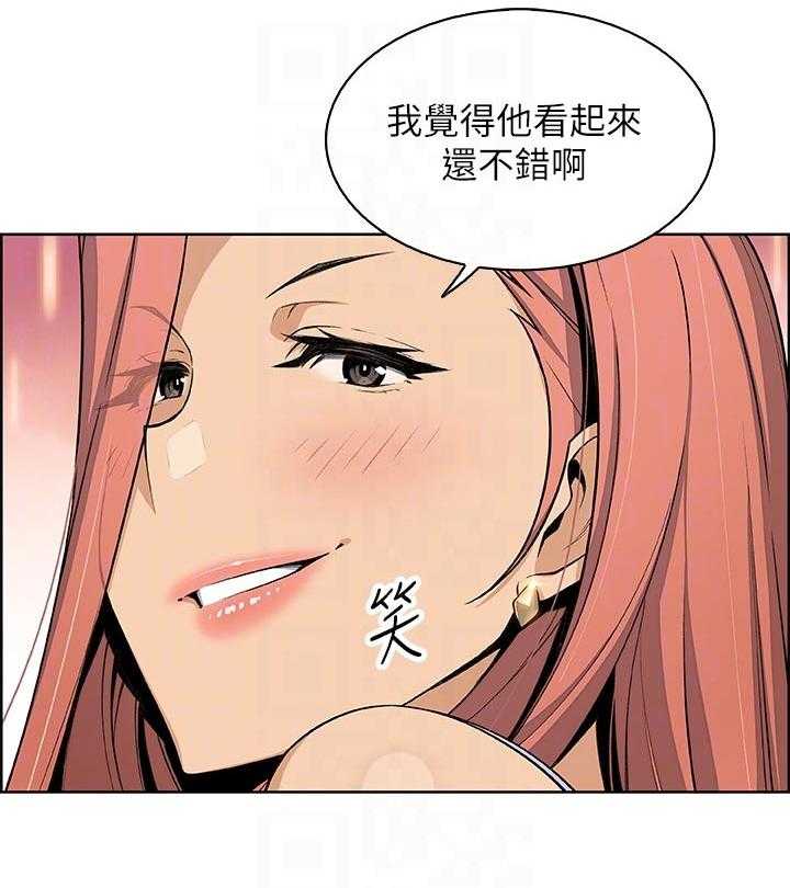 《错误背叛》第76话 76_幸福【完结】 第2页