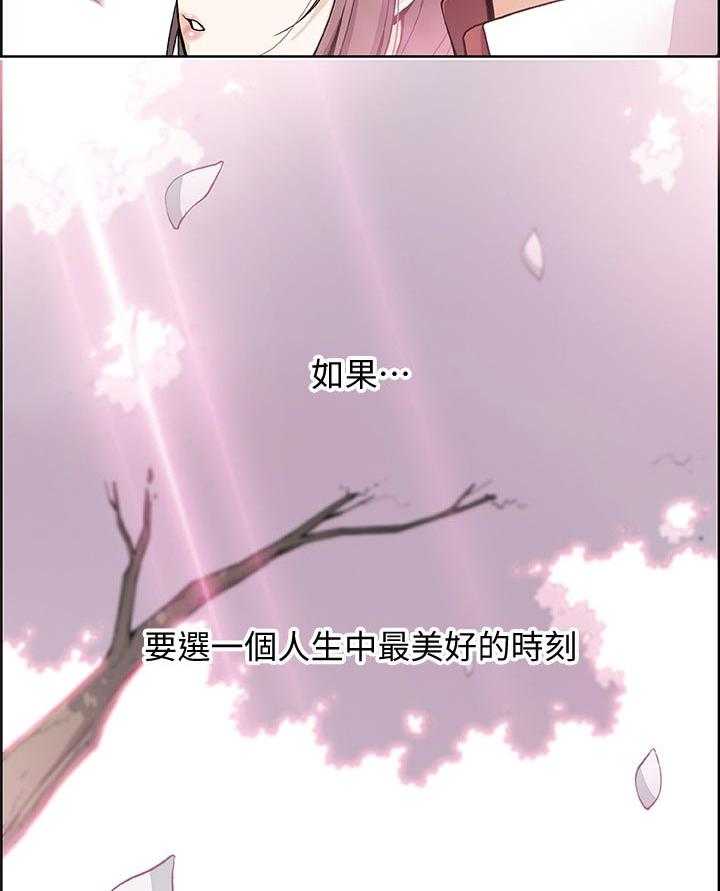 《错误背叛》第76话 76_幸福【完结】 第31页