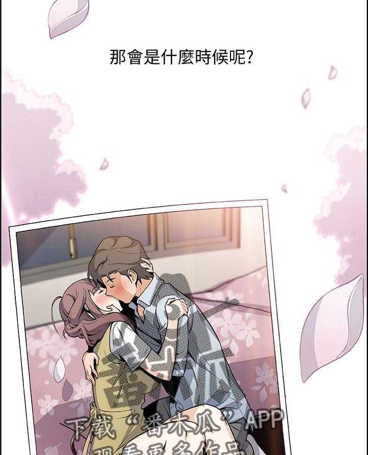《错误背叛》第76话 76_幸福【完结】 第32页