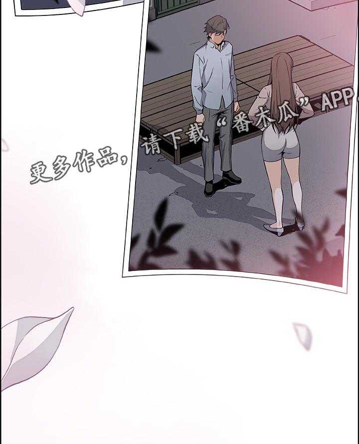 《错误背叛》第76话 76_幸福【完结】 第36页