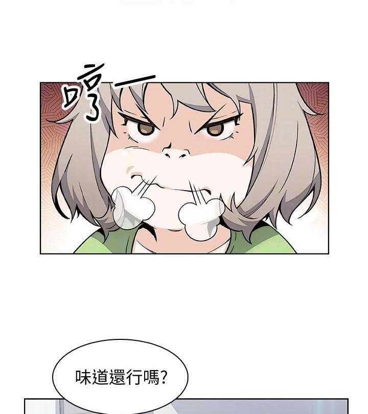 《错误背叛》第76话 76_幸福【完结】 第3页