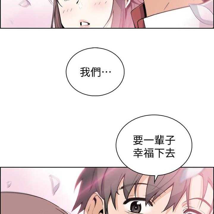 《错误背叛》第76话 76_幸福【完结】 第55页