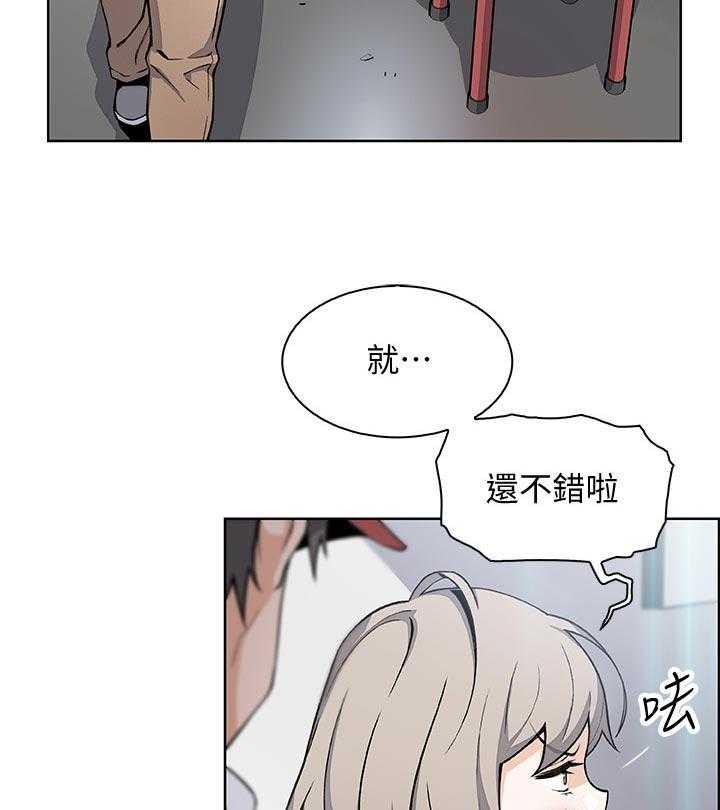 《错误背叛》第76话 76_幸福【完结】 第5页