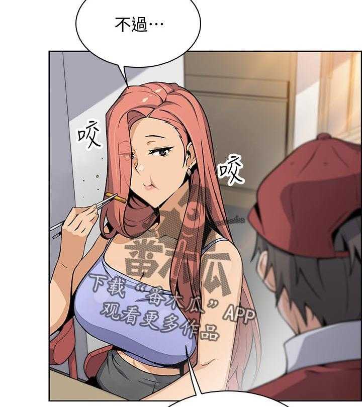 《错误背叛》第76话 76_幸福【完结】 第8页