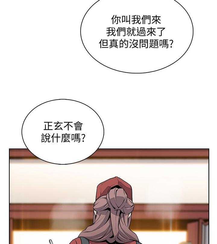 《错误背叛》第76话 76_幸福【完结】 第9页