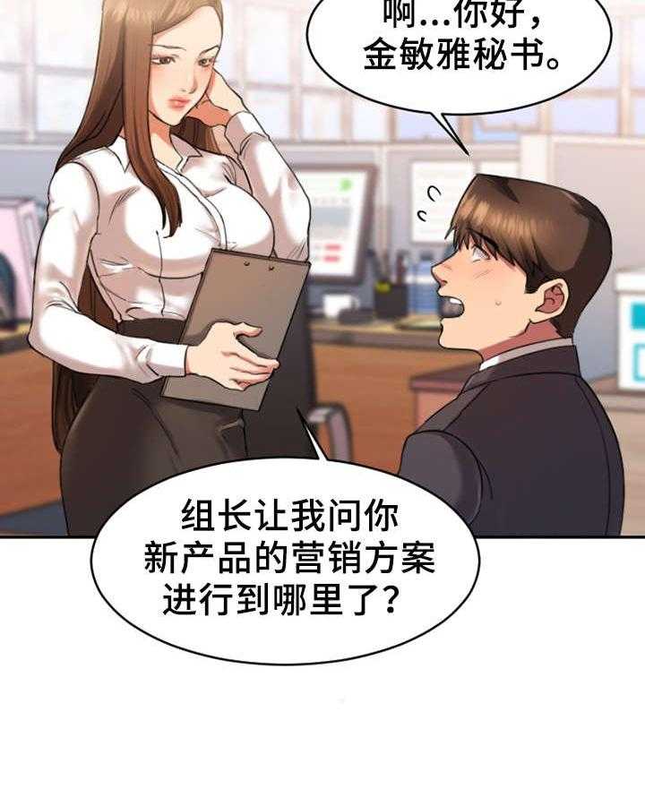 《创业时光》第1话 1_上班 第15页