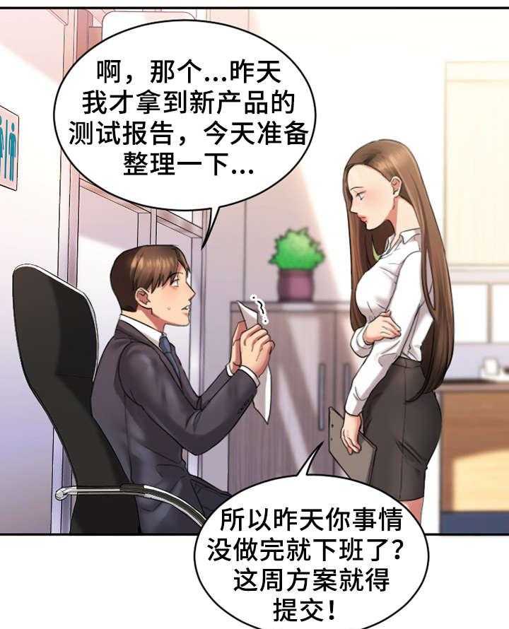 《创业时光》第1话 1_上班 第16页
