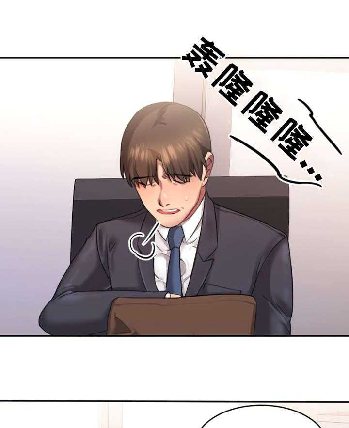 《创业时光》第1话 1_上班 第19页