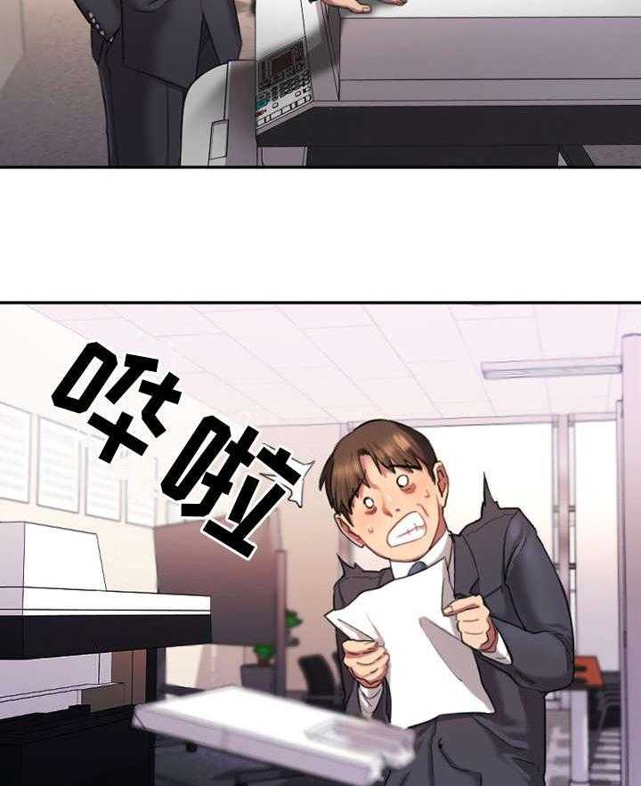 《创业时光》第1话 1_上班 第22页