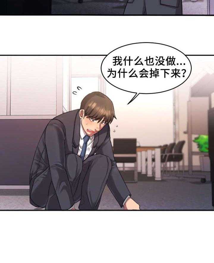 《创业时光》第1话 1_上班 第23页