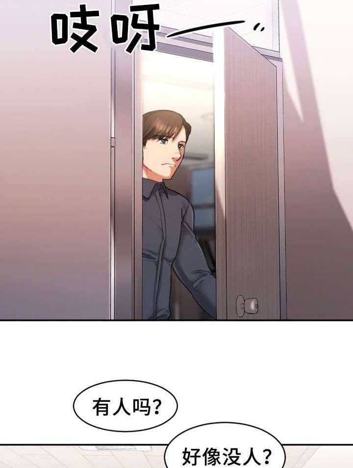 《创业时光》第1话 1_上班 第25页