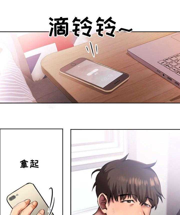 《创业时光》第1话 1_上班 第2页