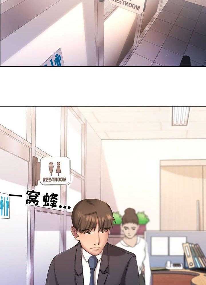《创业时光》第1话 1_上班 第6页