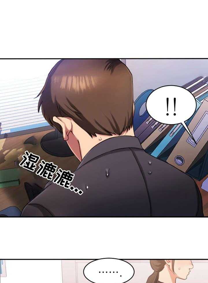 《创业时光》第1话 1_上班 第8页