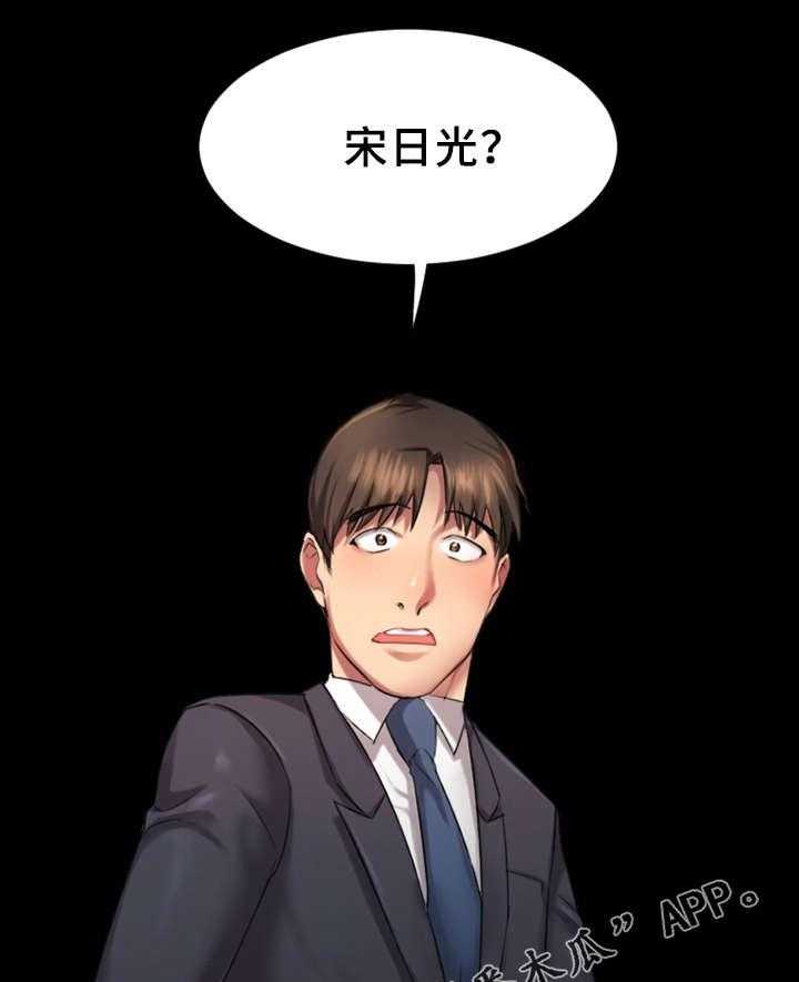 《创业时光》第3话 3_同学会 第16页