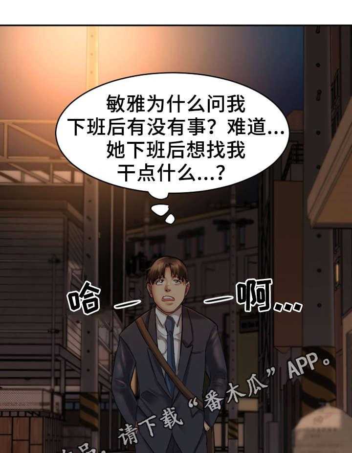 《创业时光》第3话 3_同学会 第1页
