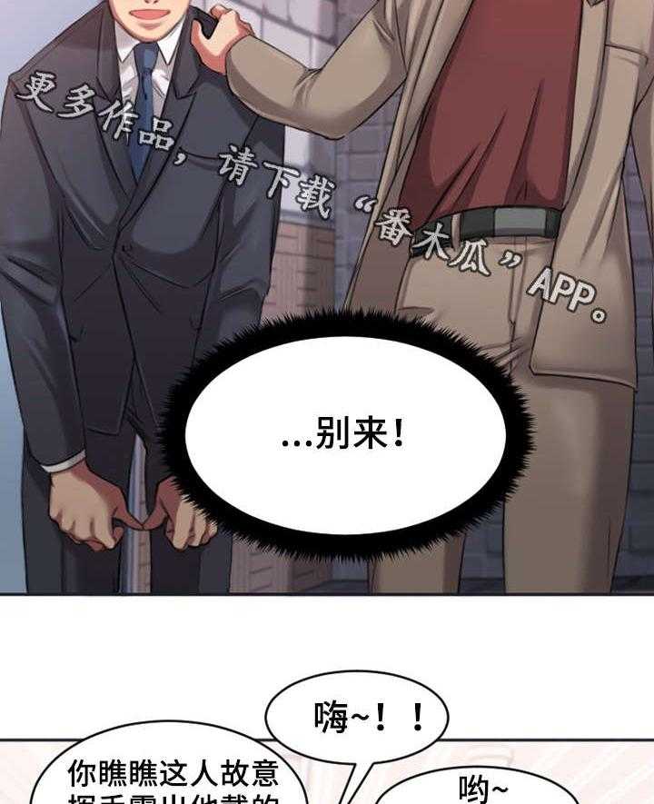 《创业时光》第3话 3_同学会 第20页