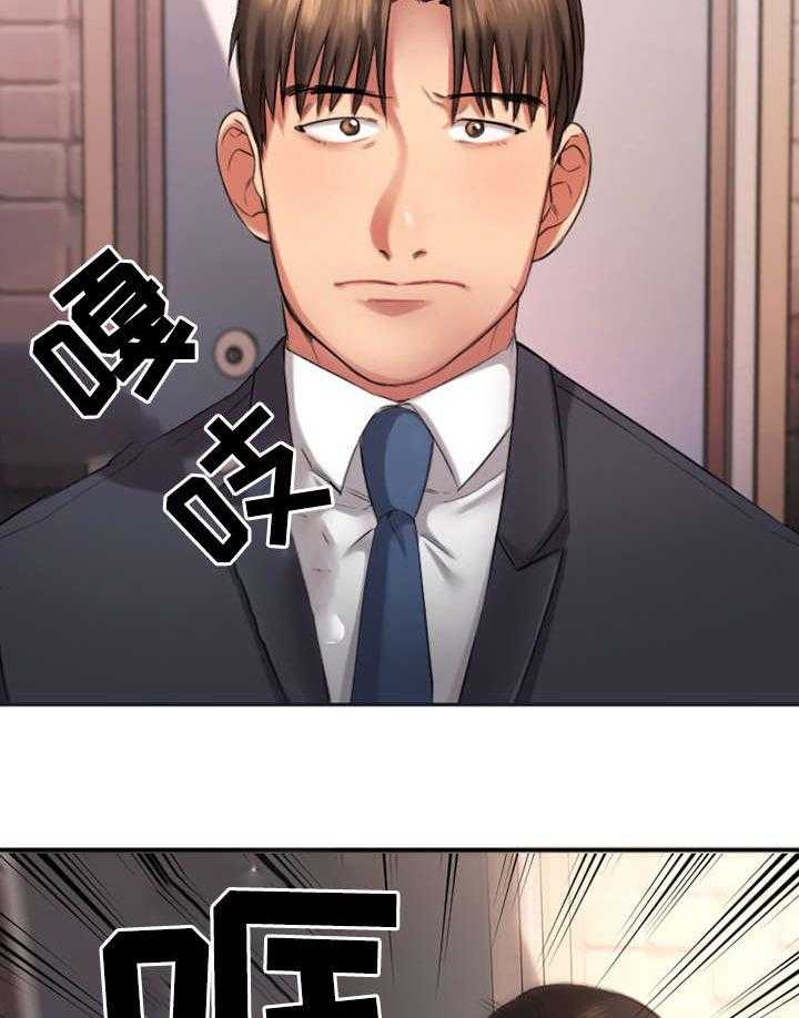 《创业时光》第3话 3_同学会 第25页