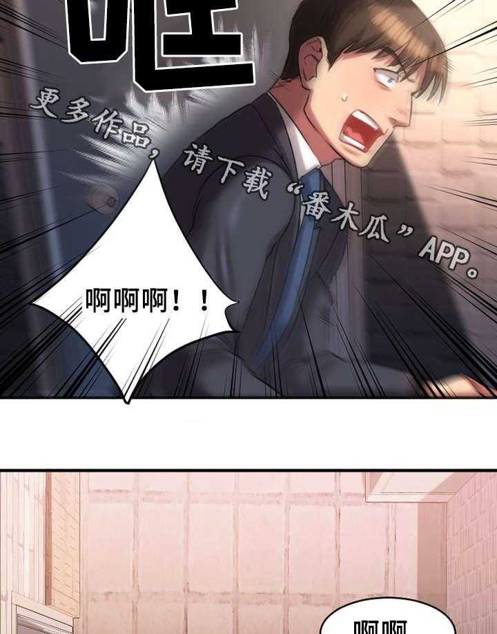 《创业时光》第3话 3_同学会 第26页