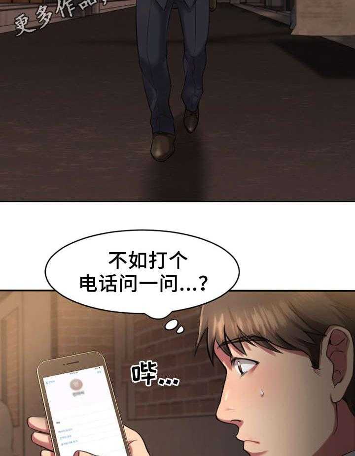 《创业时光》第3话 3_同学会 第2页
