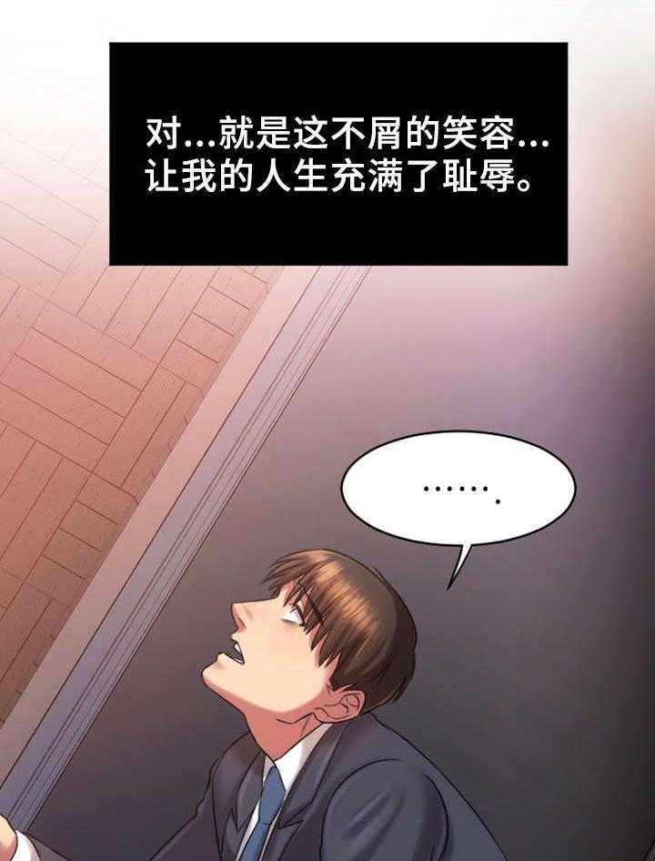 《创业时光》第3话 3_同学会 第30页
