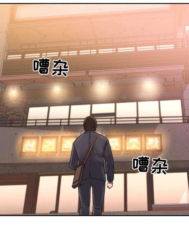《创业时光》第3话 3_同学会 第4页