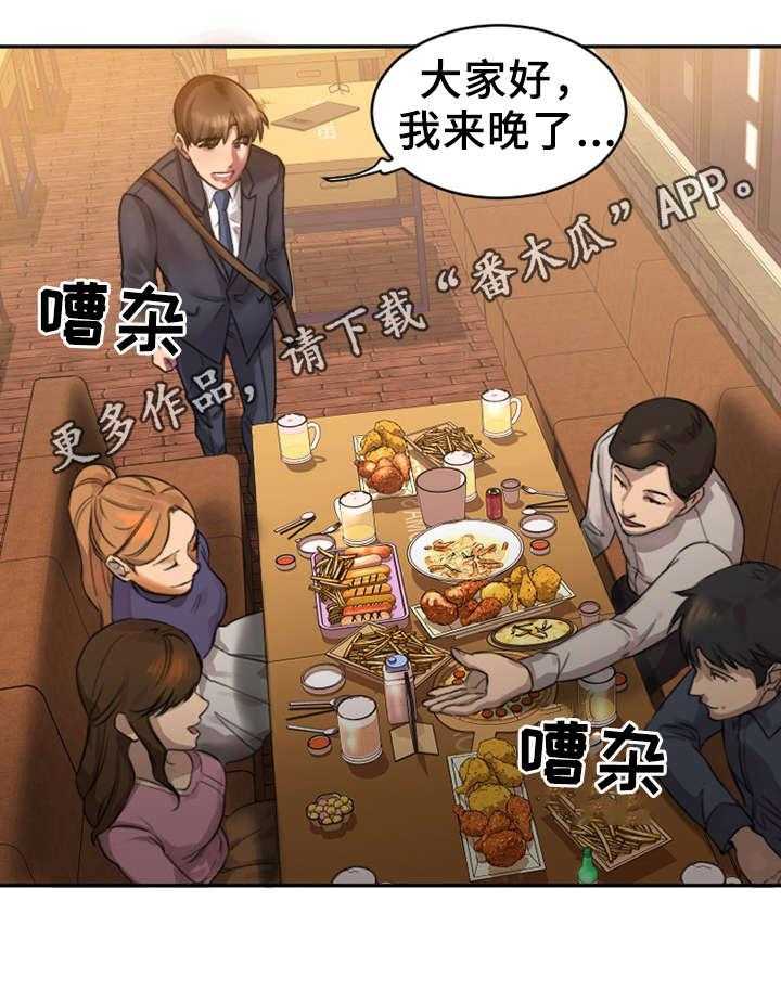 《创业时光》第3话 3_同学会 第5页