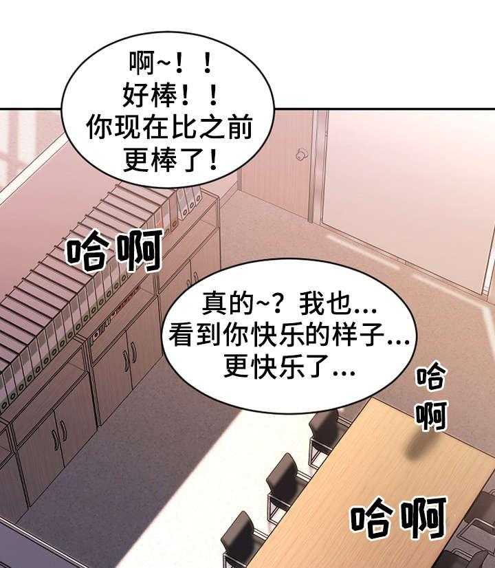 《创业时光》第2话 2_偷听 第10页