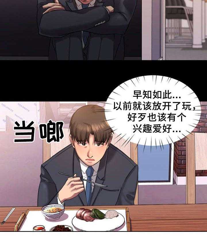 《创业时光》第2话 2_偷听 第12页