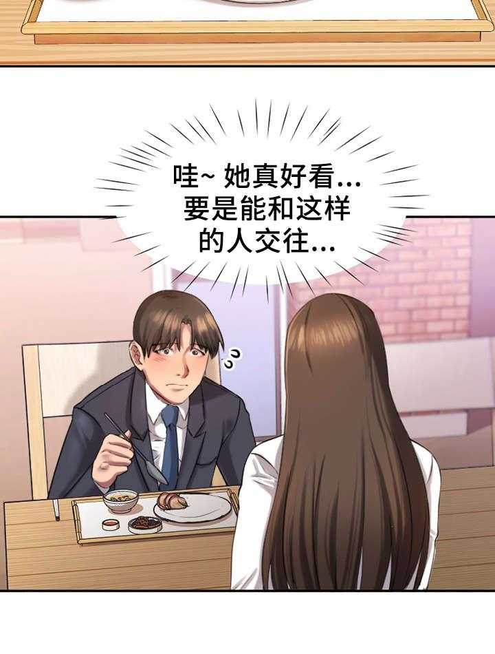 《创业时光》第2话 2_偷听 第18页