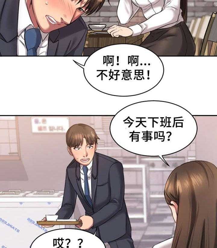《创业时光》第2话 2_偷听 第22页