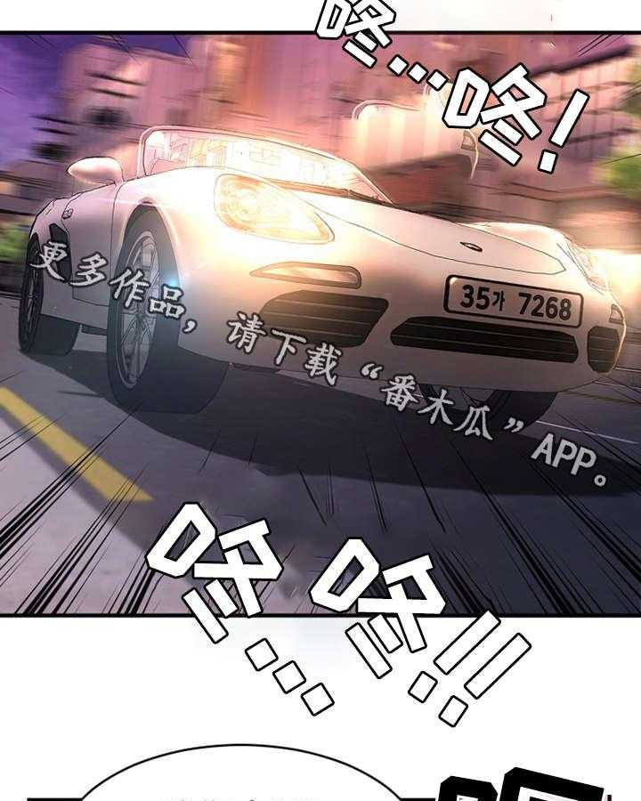 《创业时光》第5话 5_聚会 第10页