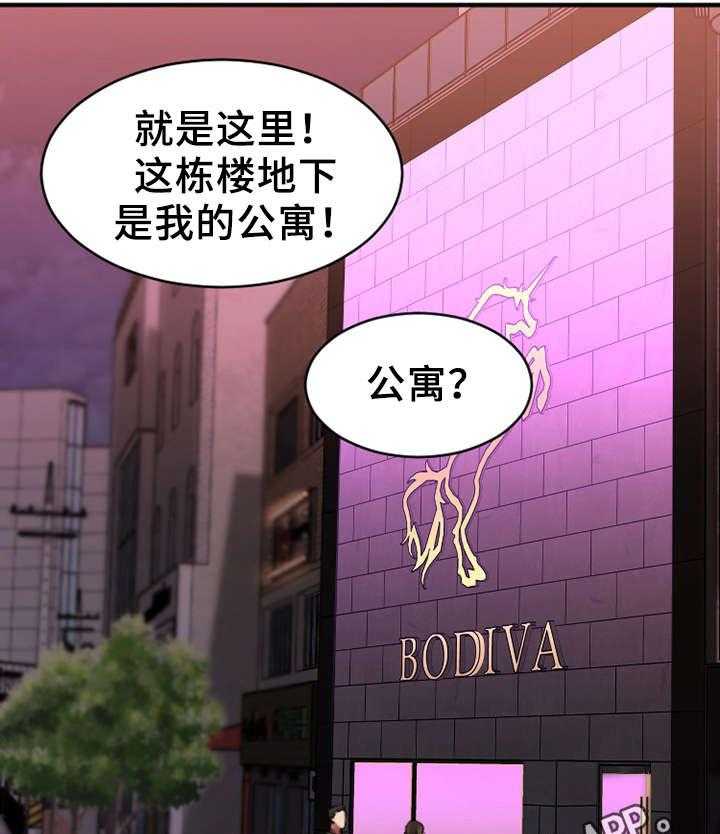 《创业时光》第5话 5_聚会 第13页