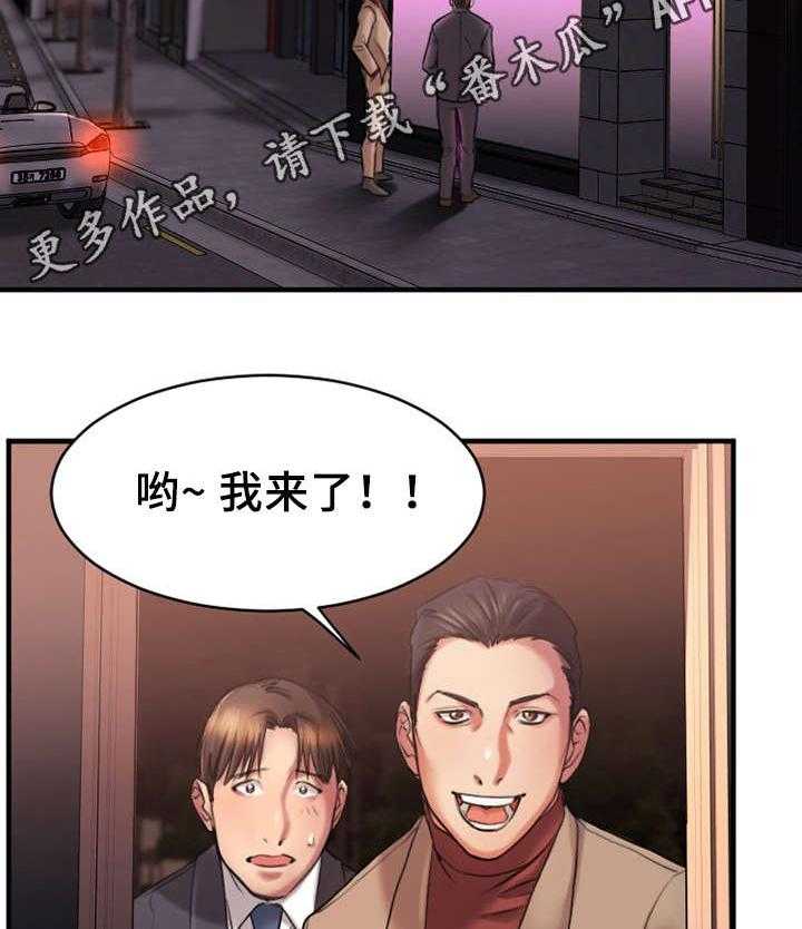 《创业时光》第5话 5_聚会 第14页