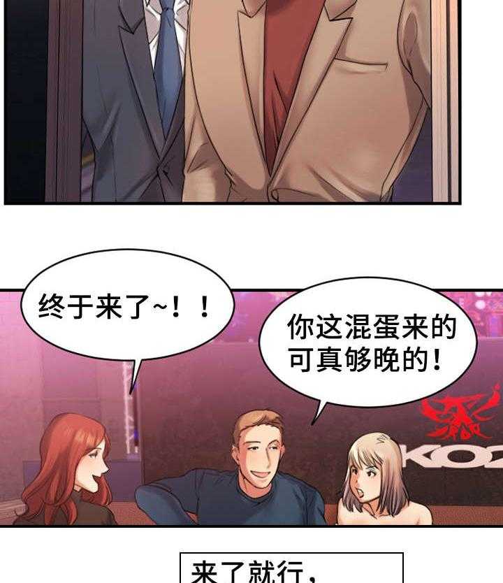《创业时光》第5话 5_聚会 第15页