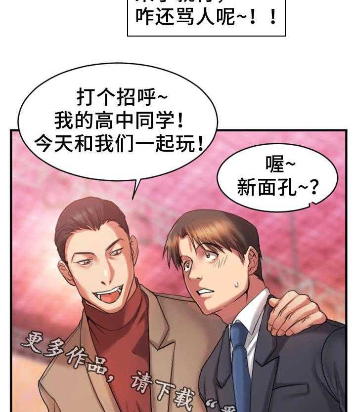 《创业时光》第5话 5_聚会 第16页