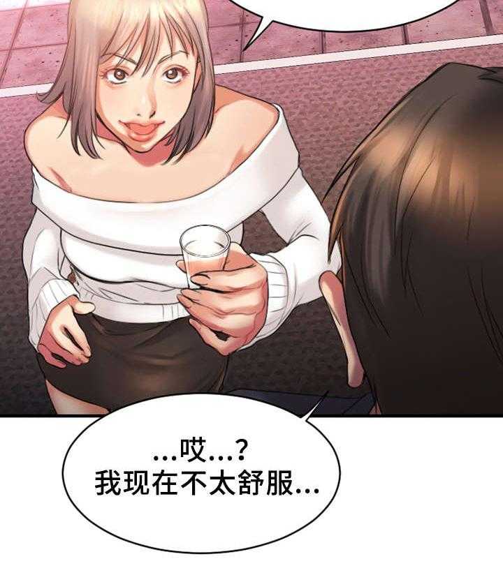 《创业时光》第5话 5_聚会 第18页