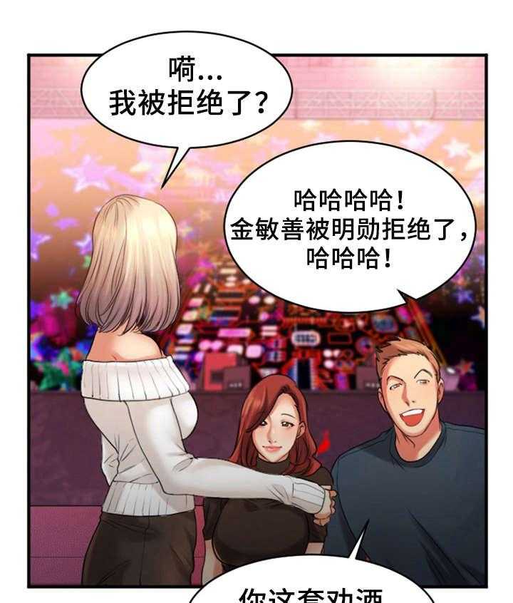 《创业时光》第5话 5_聚会 第19页